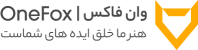 وان فاکس | OneFox